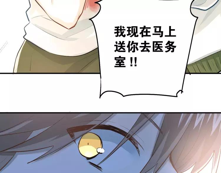 The Tyrant Falls in Love (Can Can) Ch.62 p89