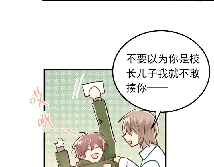 The Tyrant Falls in Love (Can Can) Ch.62 p9