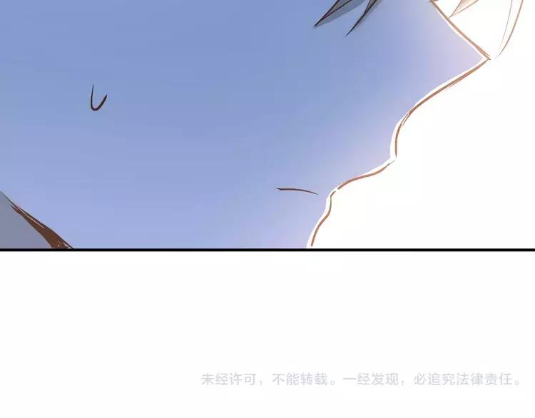 The Tyrant Falls in Love (Can Can) Ch.62 p90