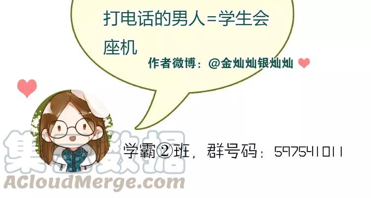The Tyrant Falls in Love (Can Can) Ch.62 p92