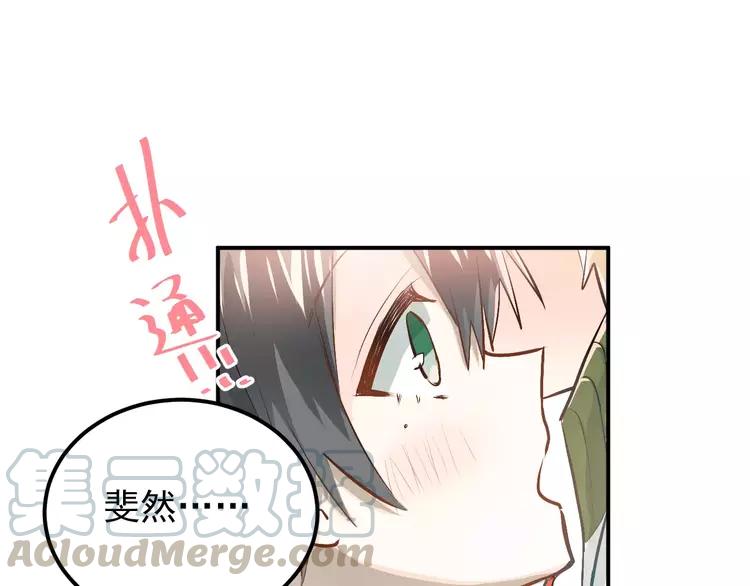 The Tyrant Falls in Love (Can Can) Ch.63 p1