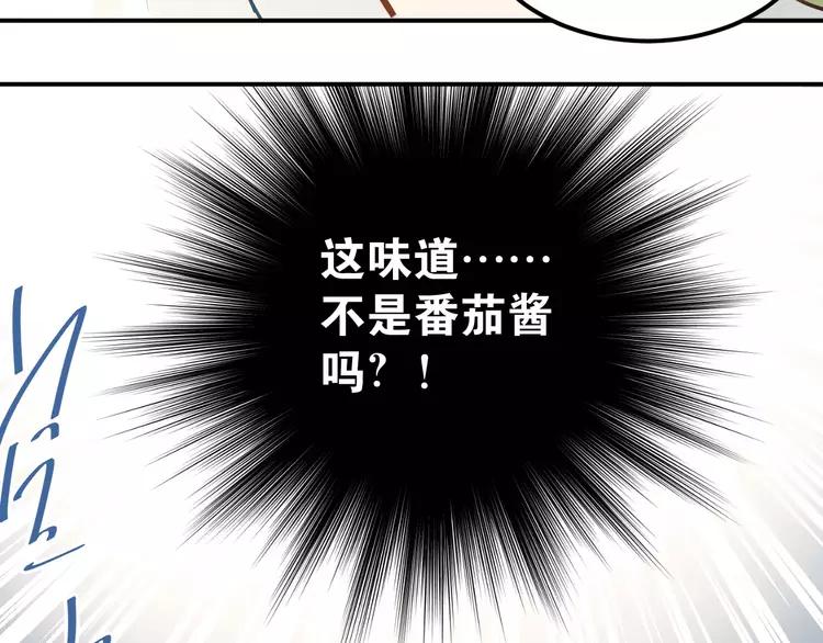 The Tyrant Falls in Love (Can Can) Ch.63 p11