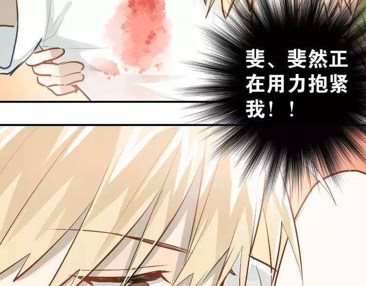 The Tyrant Falls in Love (Can Can) Ch.63 p14