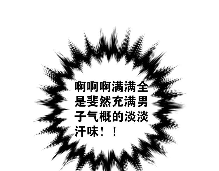 The Tyrant Falls in Love (Can Can) Ch.63 p16