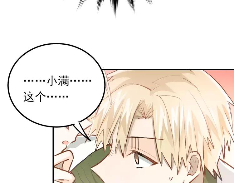 The Tyrant Falls in Love (Can Can) Ch.63 p17