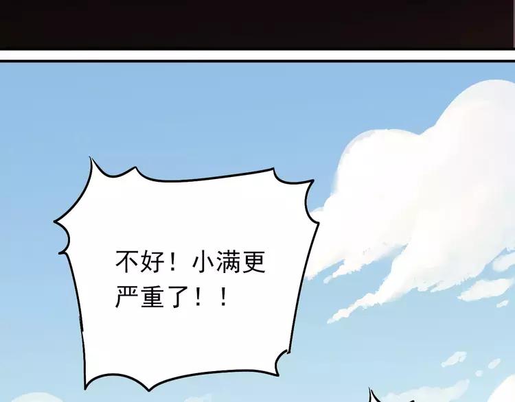 The Tyrant Falls in Love (Can Can) Ch.63 p23