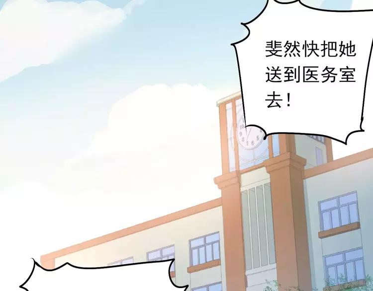 The Tyrant Falls in Love (Can Can) Ch.63 p24