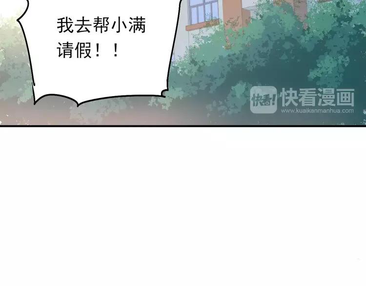 The Tyrant Falls in Love (Can Can) Ch.63 p25