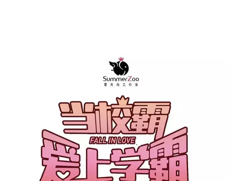 The Tyrant Falls in Love (Can Can) Ch.63 p26