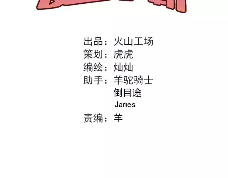 The Tyrant Falls in Love (Can Can) Ch.63 p27