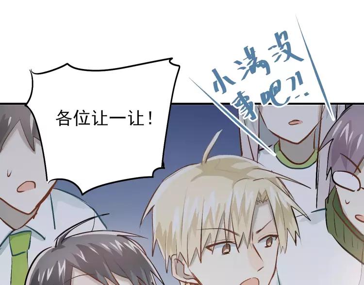 The Tyrant Falls in Love (Can Can) Ch.63 p3
