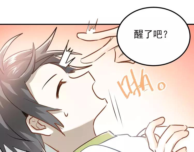 The Tyrant Falls in Love (Can Can) Ch.63 p31
