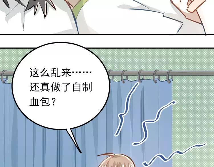 The Tyrant Falls in Love (Can Can) Ch.63 p32