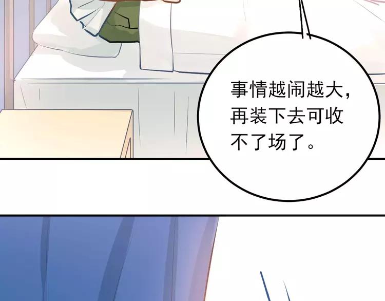 The Tyrant Falls in Love (Can Can) Ch.63 p34