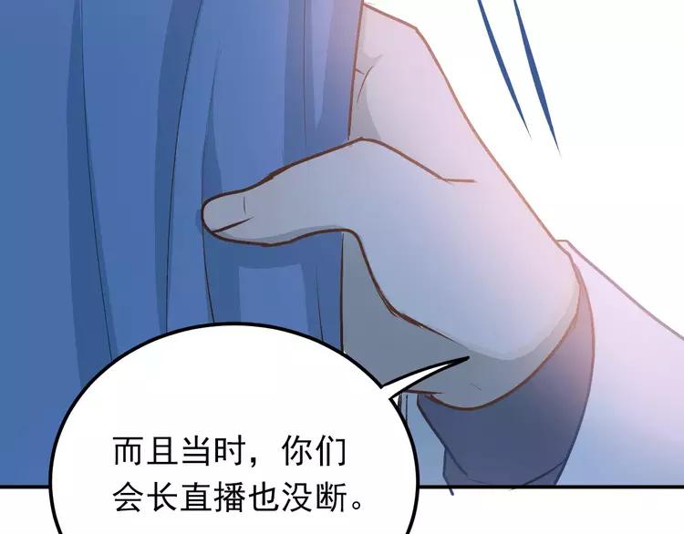 The Tyrant Falls in Love (Can Can) Ch.63 p35