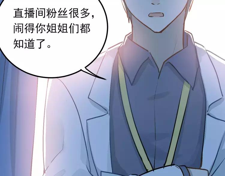 The Tyrant Falls in Love (Can Can) Ch.63 p37