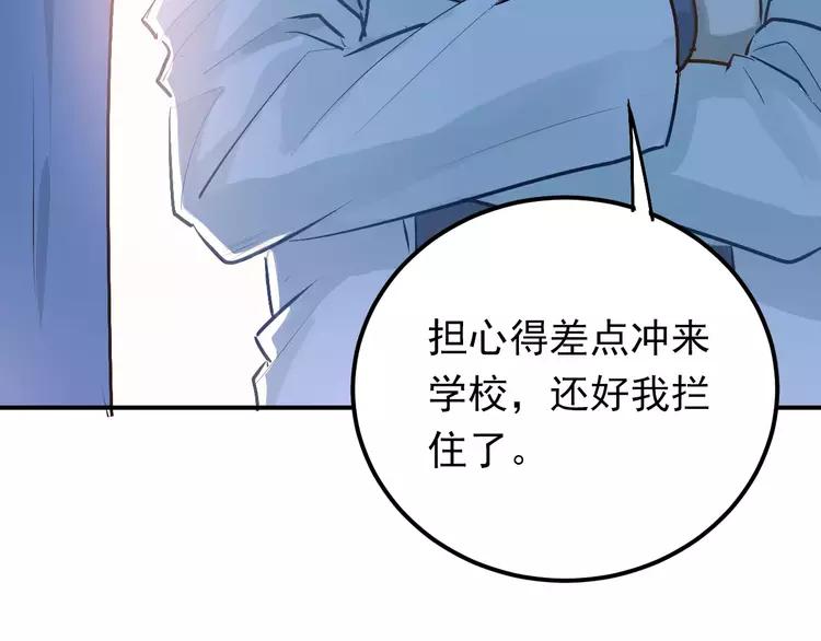 The Tyrant Falls in Love (Can Can) Ch.63 p38