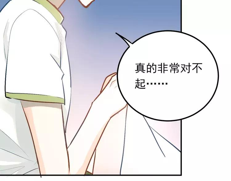 The Tyrant Falls in Love (Can Can) Ch.63 p40