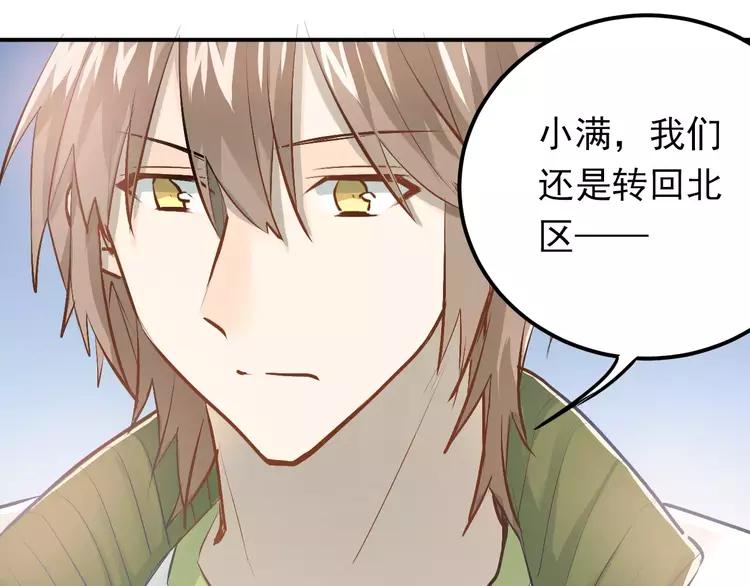 The Tyrant Falls in Love (Can Can) Ch.63 p41