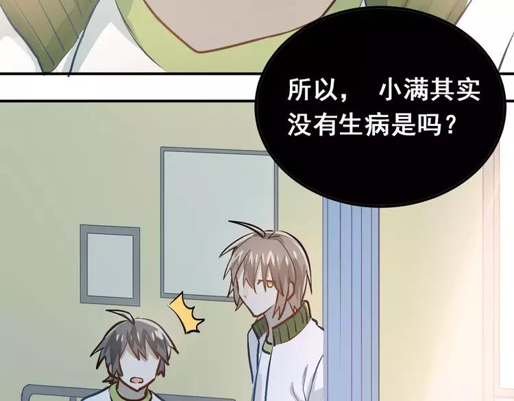 The Tyrant Falls in Love (Can Can) Ch.63 p42