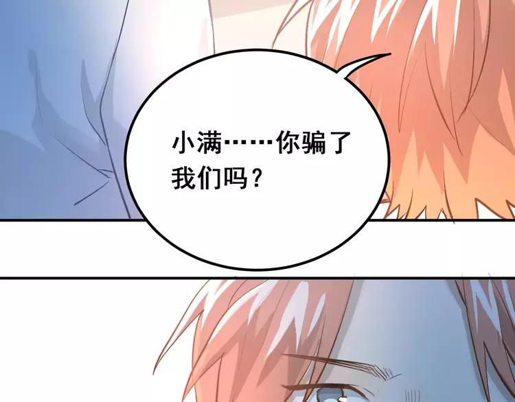 The Tyrant Falls in Love (Can Can) Ch.63 p44