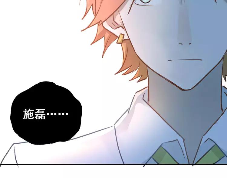 The Tyrant Falls in Love (Can Can) Ch.63 p45