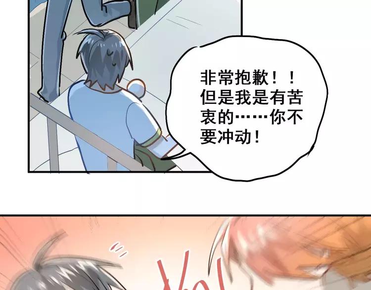 The Tyrant Falls in Love (Can Can) Ch.63 p47