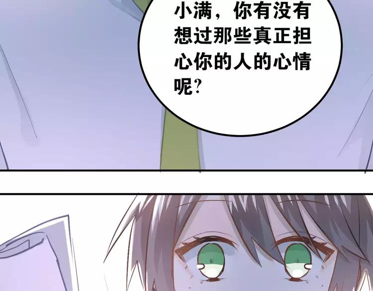 The Tyrant Falls in Love (Can Can) Ch.63 p51