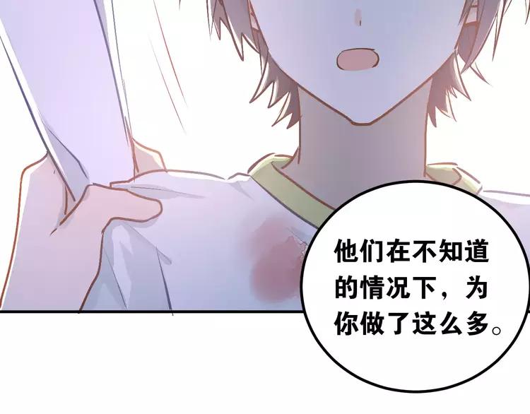 The Tyrant Falls in Love (Can Can) Ch.63 p52