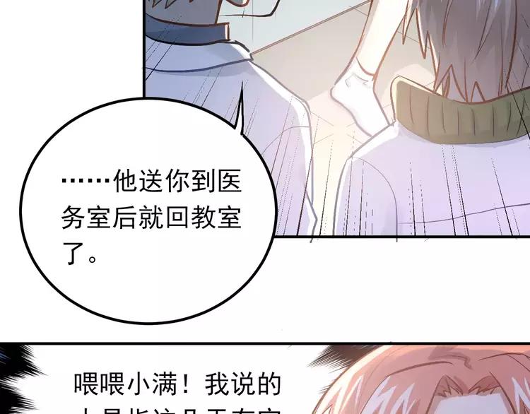 The Tyrant Falls in Love (Can Can) Ch.63 p59