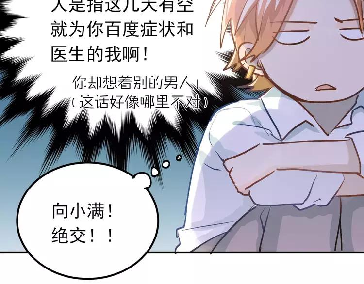 The Tyrant Falls in Love (Can Can) Ch.63 p60