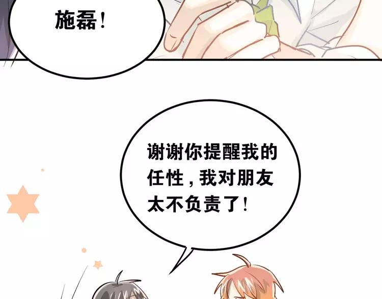 The Tyrant Falls in Love (Can Can) Ch.63 p62