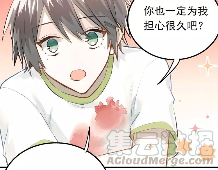The Tyrant Falls in Love (Can Can) Ch.63 p64