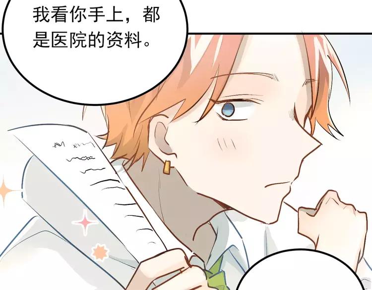 The Tyrant Falls in Love (Can Can) Ch.63 p65
