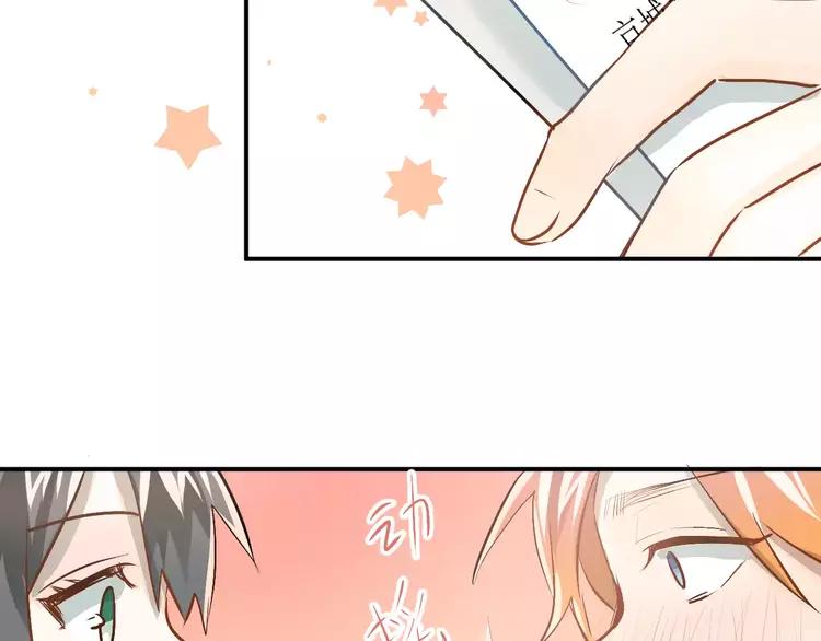 The Tyrant Falls in Love (Can Can) Ch.63 p67