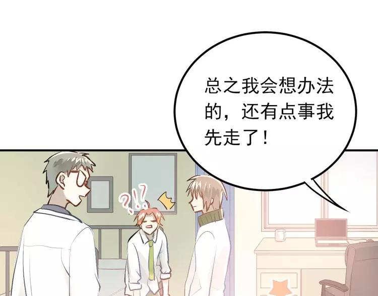 The Tyrant Falls in Love (Can Can) Ch.63 p69