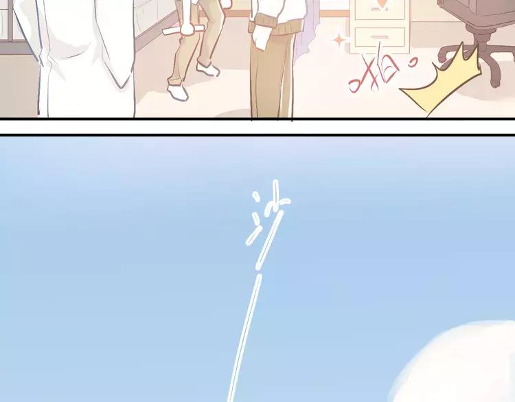 The Tyrant Falls in Love (Can Can) Ch.63 p70