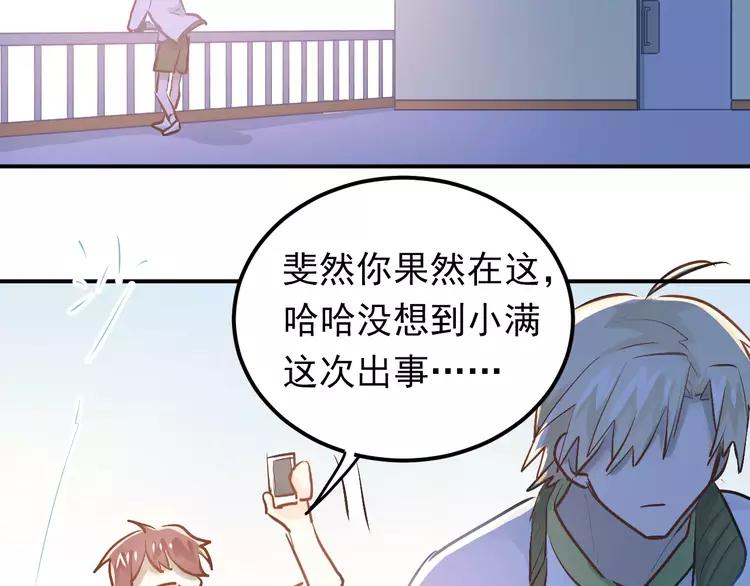 The Tyrant Falls in Love (Can Can) Ch.63 p73