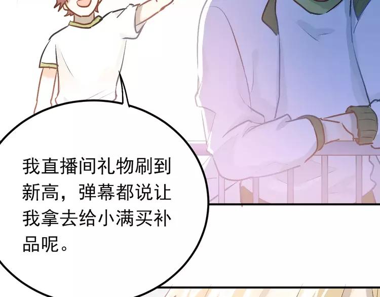 The Tyrant Falls in Love (Can Can) Ch.63 p74