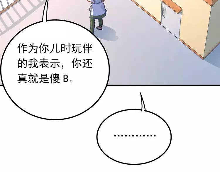 The Tyrant Falls in Love (Can Can) Ch.63 p77