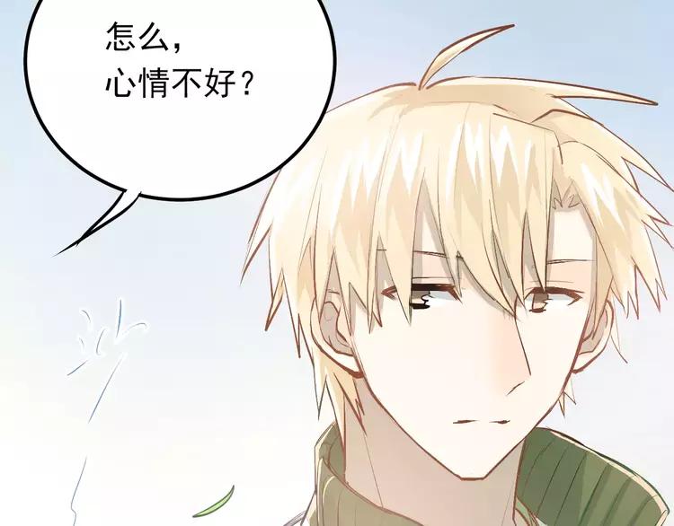 The Tyrant Falls in Love (Can Can) Ch.63 p81