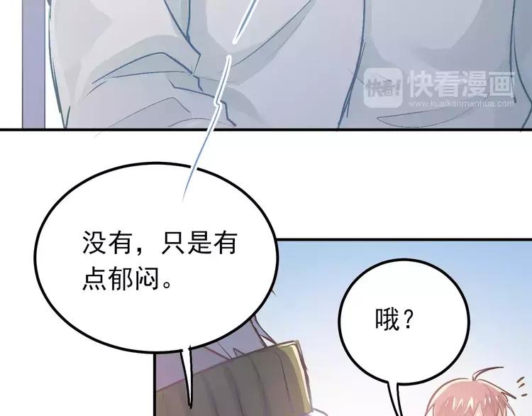 The Tyrant Falls in Love (Can Can) Ch.63 p83