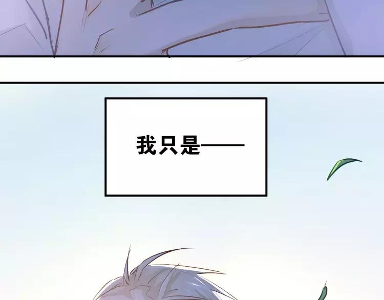 The Tyrant Falls in Love (Can Can) Ch.63 p87