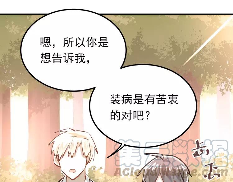 The Tyrant Falls in Love (Can Can) Ch.64 p1
