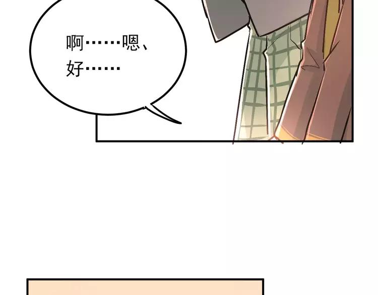The Tyrant Falls in Love (Can Can) Ch.64 p11