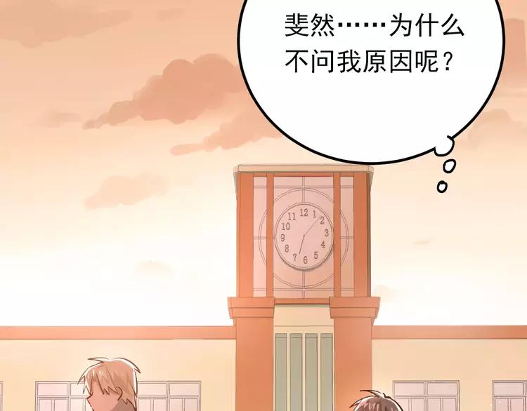 The Tyrant Falls in Love (Can Can) Ch.64 p14