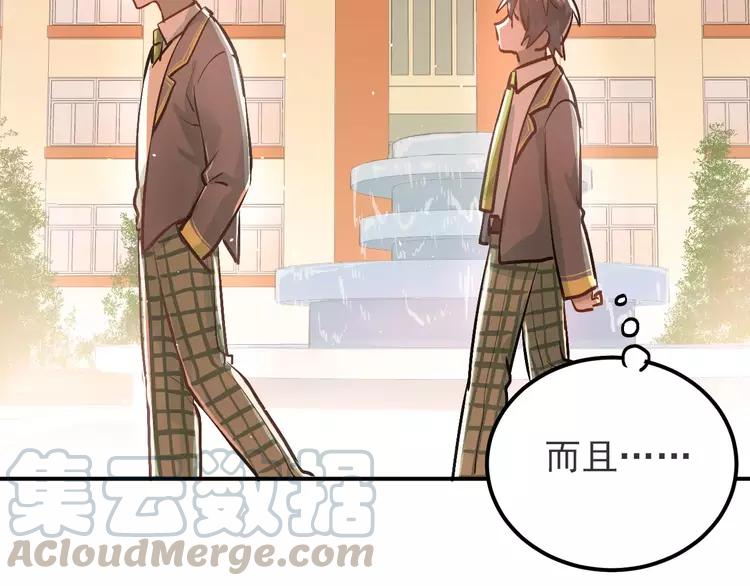 The Tyrant Falls in Love (Can Can) Ch.64 p15