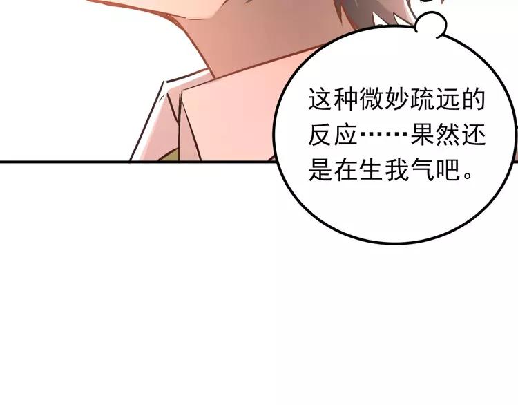 The Tyrant Falls in Love (Can Can) Ch.64 p17