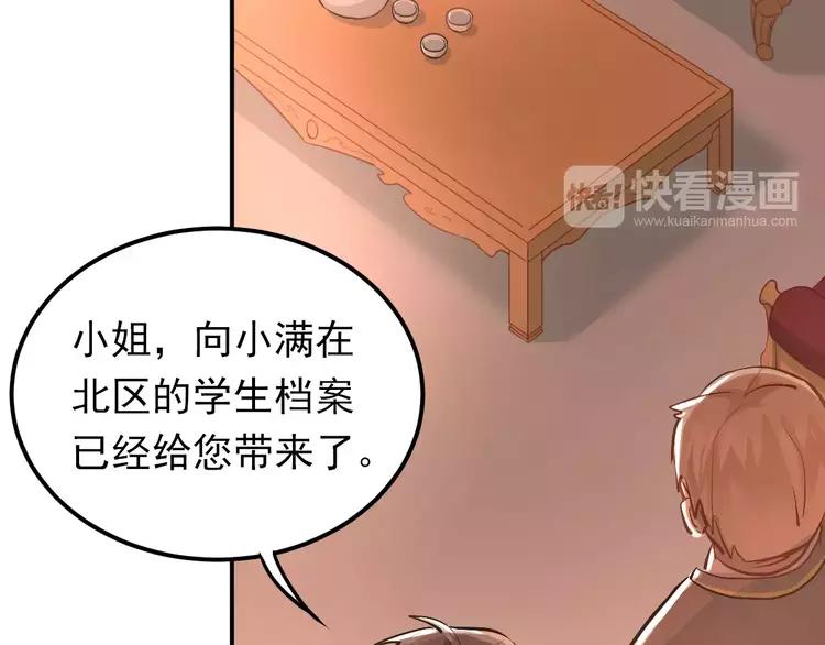 The Tyrant Falls in Love (Can Can) Ch.64 p20