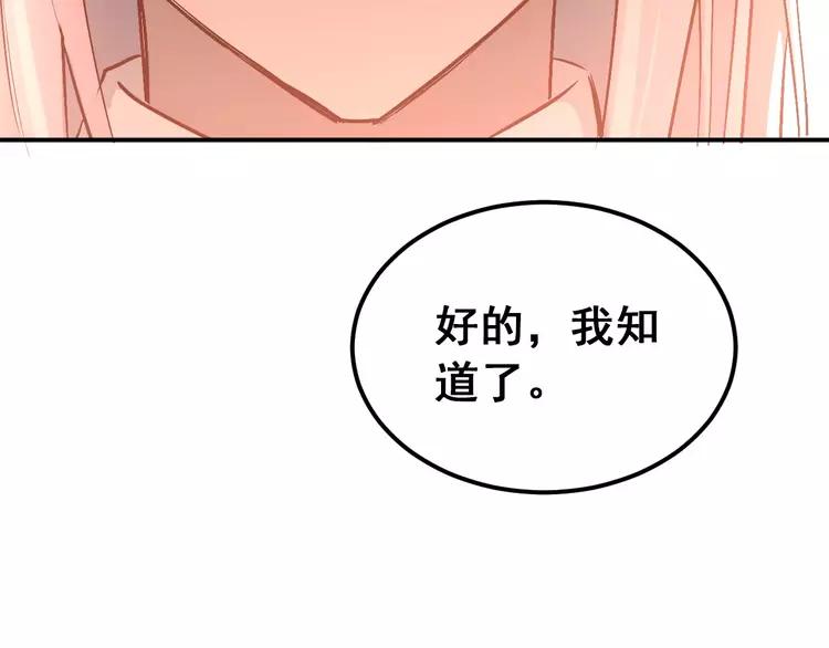 The Tyrant Falls in Love (Can Can) Ch.64 p25